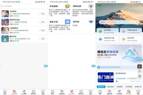 软件库1.3版本更新-iApp源码-站源网