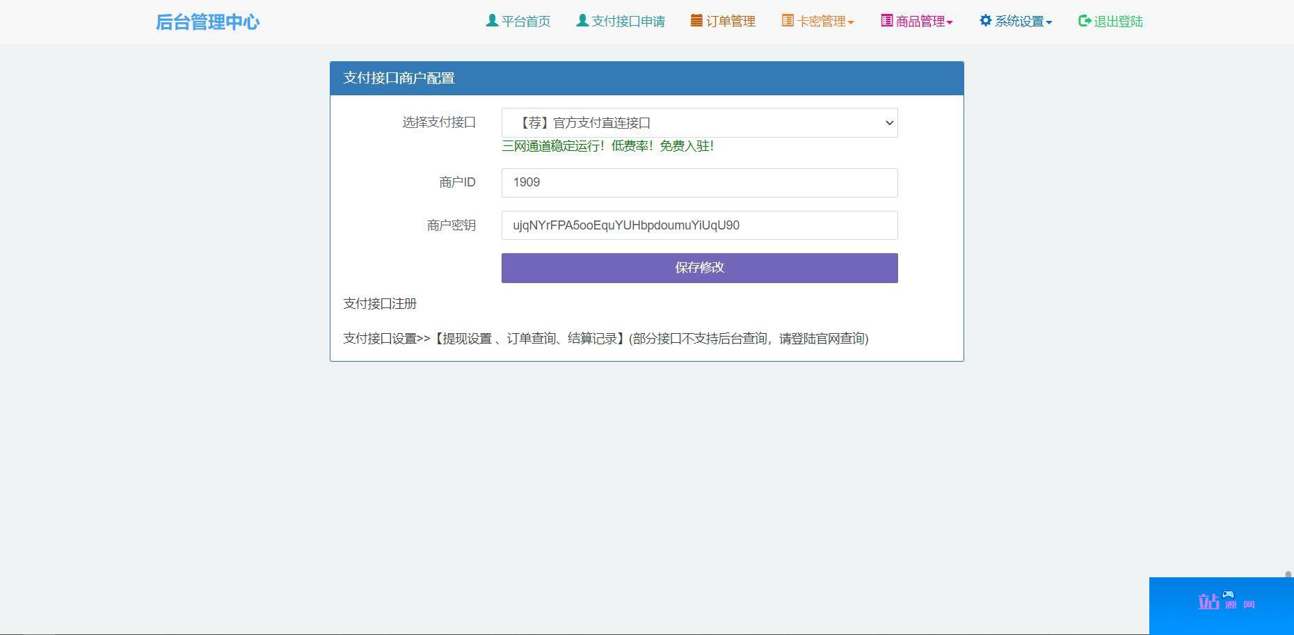 牛角个人发卡程序手机版自适应源码 完美版对接免签约支付