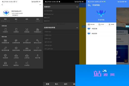 导航软件iApp源码V3+配置教程-站源网