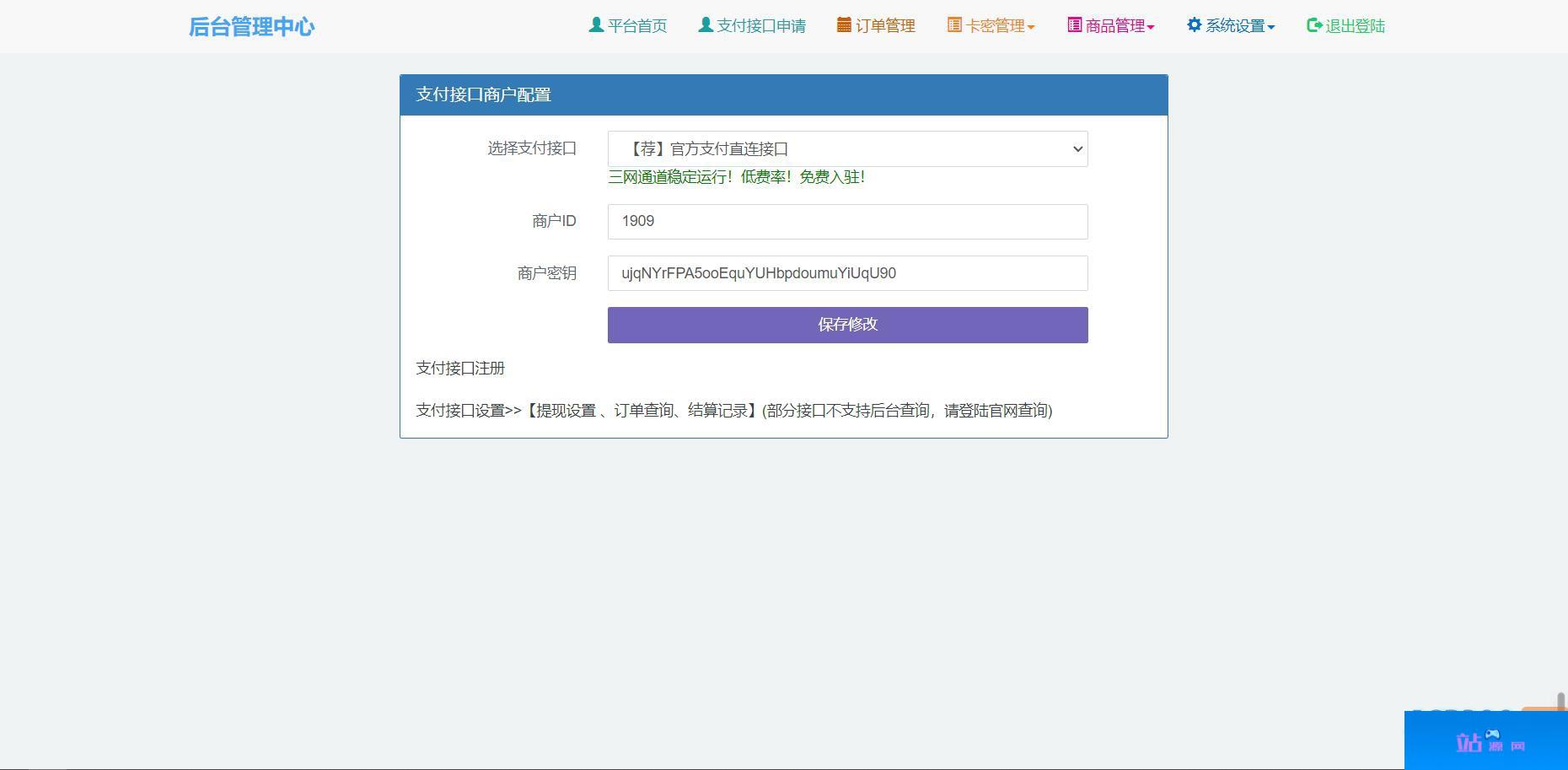 牛角个人发卡程序手机版自适应源码 完美版对接免签约支付