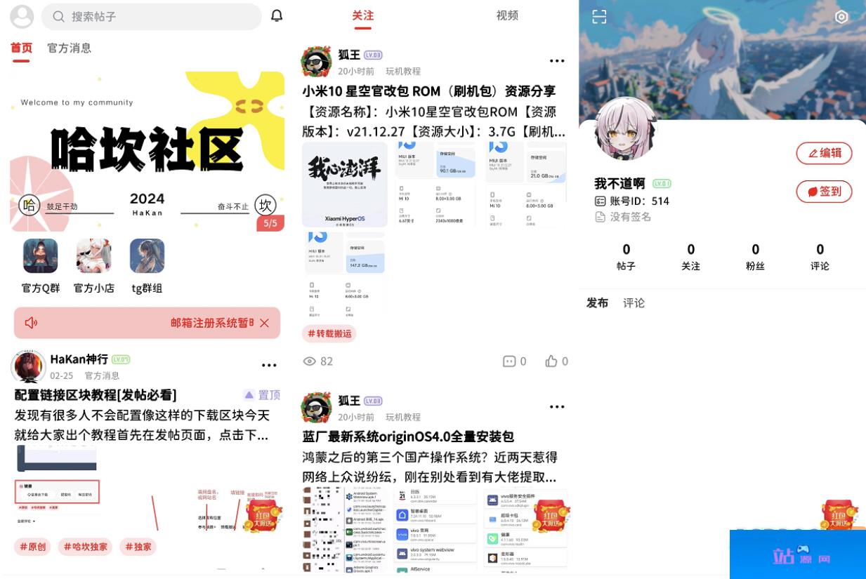 图片[1]-最新FANbbs社区圈子源码-站源网