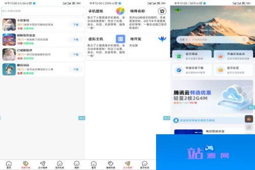 软件库1.3版本更新-iApp源码-站源网