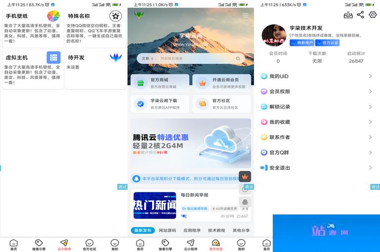 图片[1]-软件库V1.5版本iApp源码V3-站源网