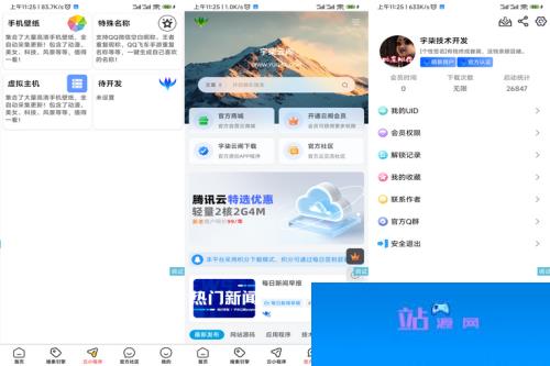 软件库V1.5版本iApp源码V3-站源网