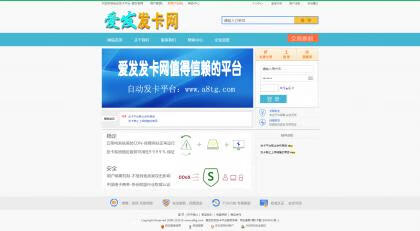 企业版PHP自动发卡平台源码免授权优化版-站源网