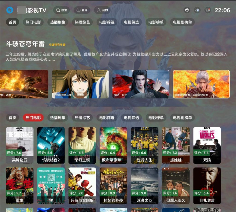 TVBOX绿豆U6手机端与TV端反编译教程及源码分享-站源网