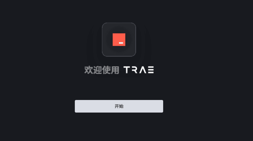 [Windows] 字节跳动AI自动编程工具Trae v1.0.9官方中文版【CN版】-站源网