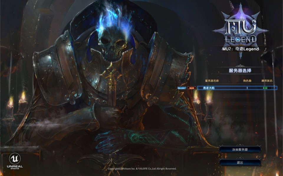 【MU奇迹2】3DMMORPG魔幻游戏-最新打包Win服务端源码视频架设教程-登录器-GM工具-详细外网教程-完整PC客户端！-站源网