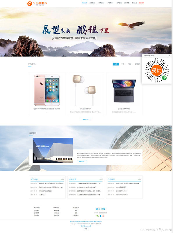 134套ThinkPHP5企业网站模板（带强大后台）｜SEO优化+源码下载-站源网