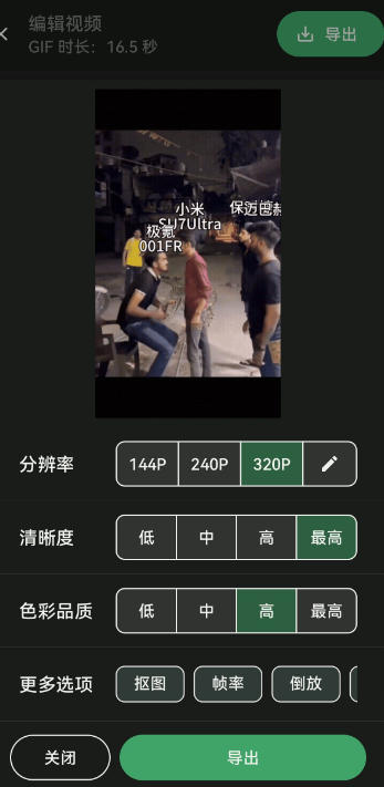 [Android] CuteGIF v2024.3 视频转GIF、GIF转视频、动态照片转GIF、GIF拆分-站源网