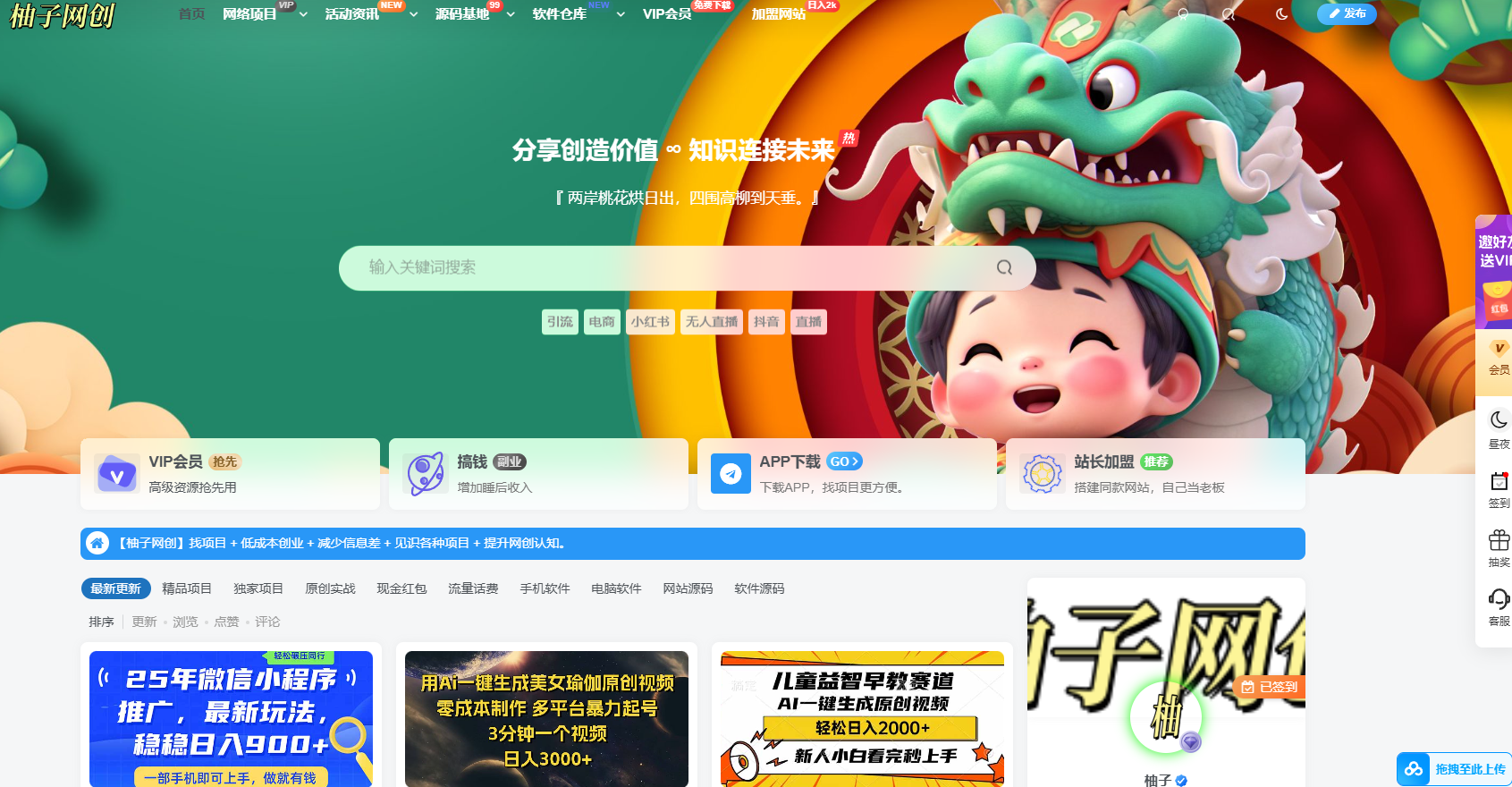 全站打包最新wordpress+免授权子比主题8.1+网创资源自动同步更新-站源网