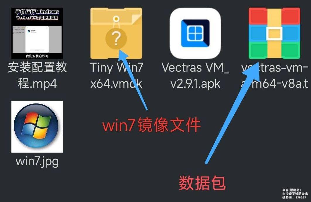 [安卓软件] VectrasVM 2.91中文汉化版 (手机秒变电脑)-站源网