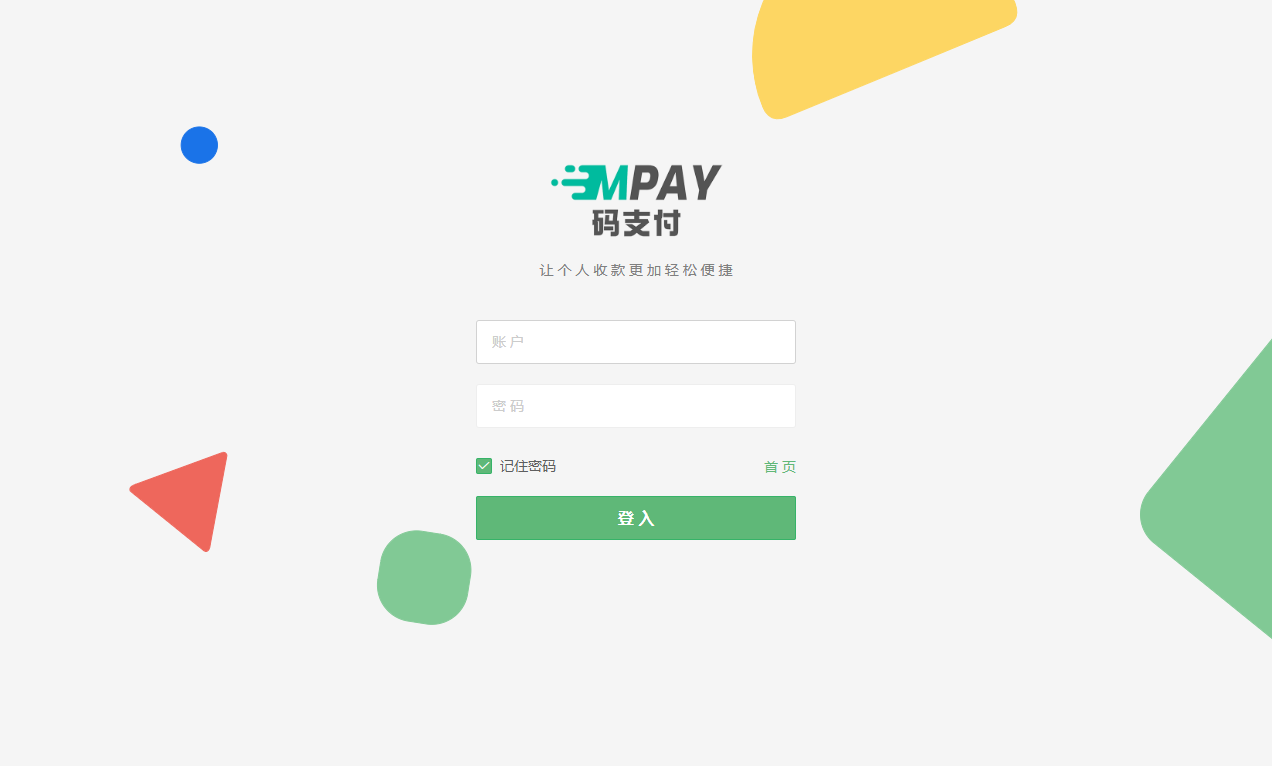 图片[3]-thinkphp框架开发的码支付mpay源码V1.2.1-站源网