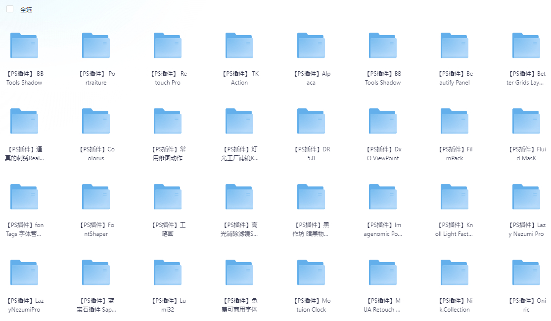 Adobe ps插件大合集20.9G-站源网