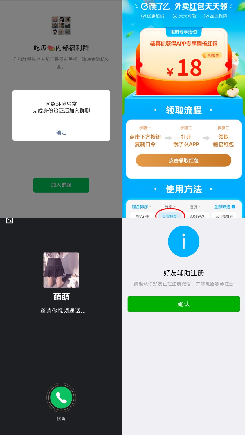 小R照妖镜V5.1.7免授权【新模板】-站源网