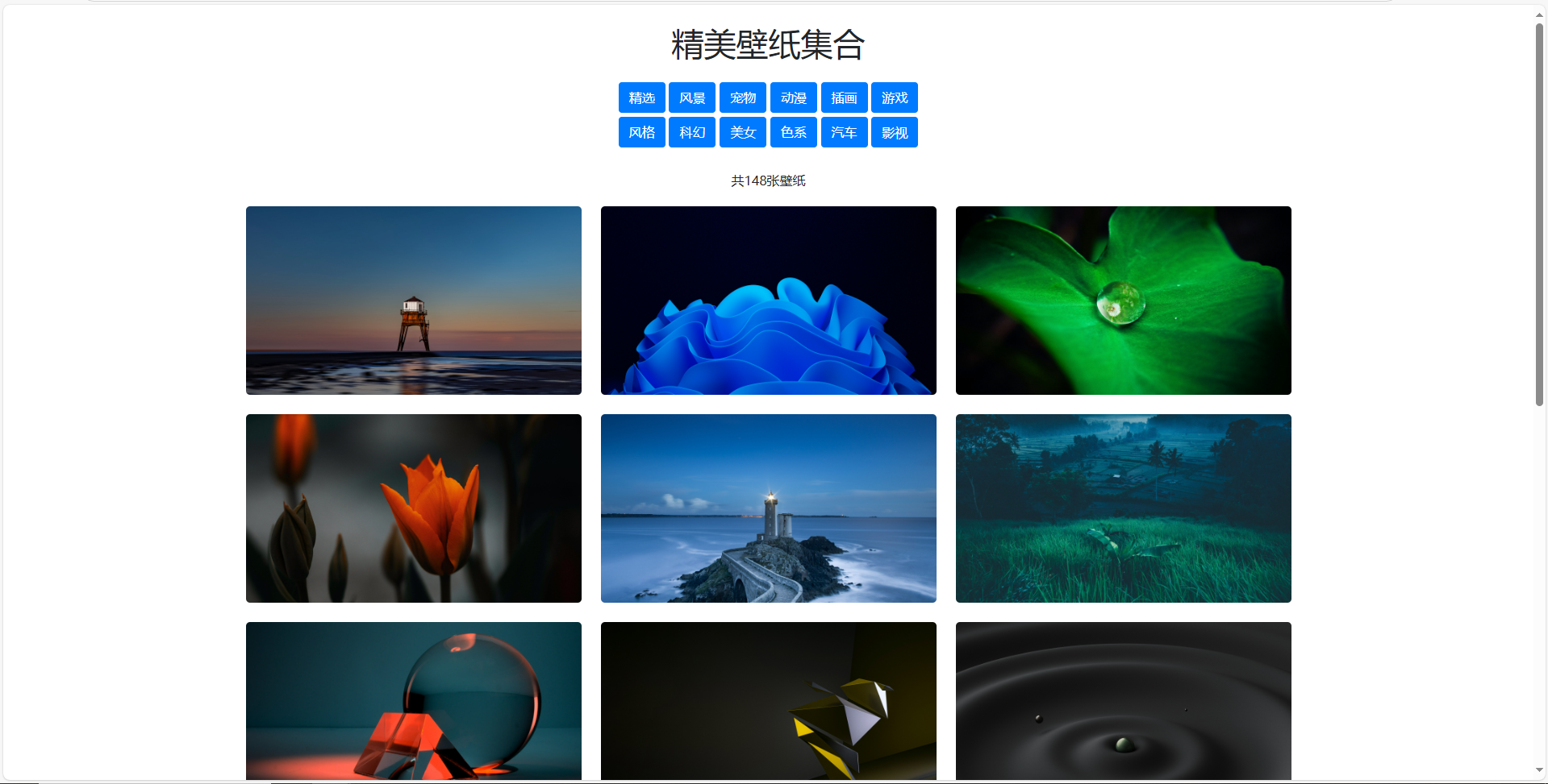 360壁纸尝鲜版-单html文件可运营1.3版-站源网
