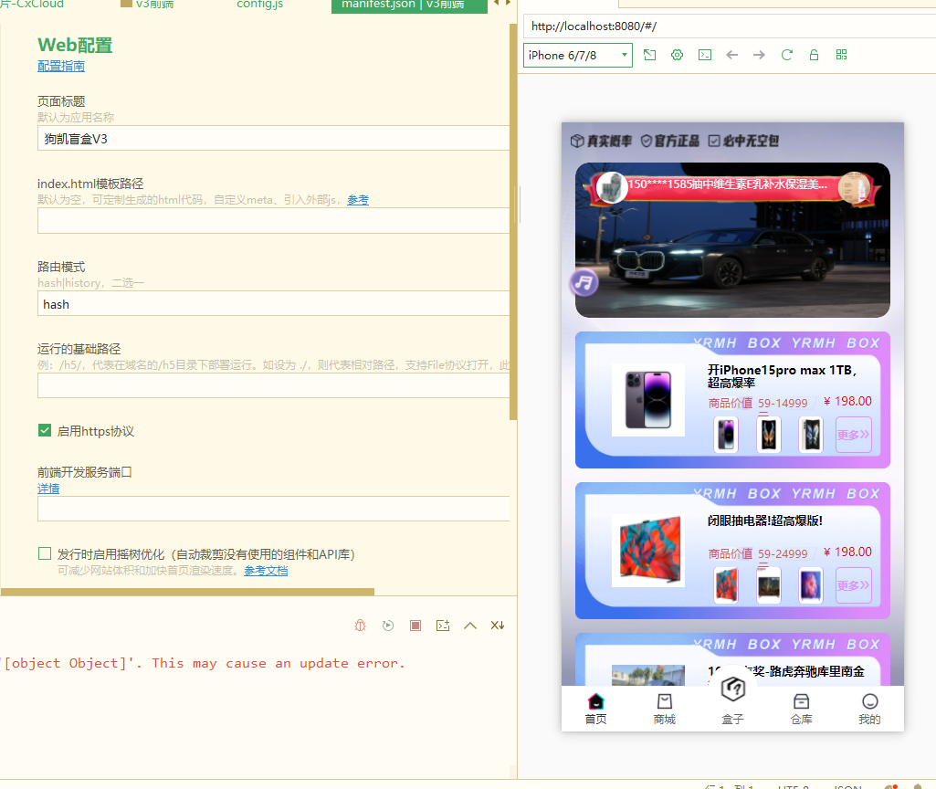 V3盲盒系统已经测试完美运行，价值几千带教程-站源网