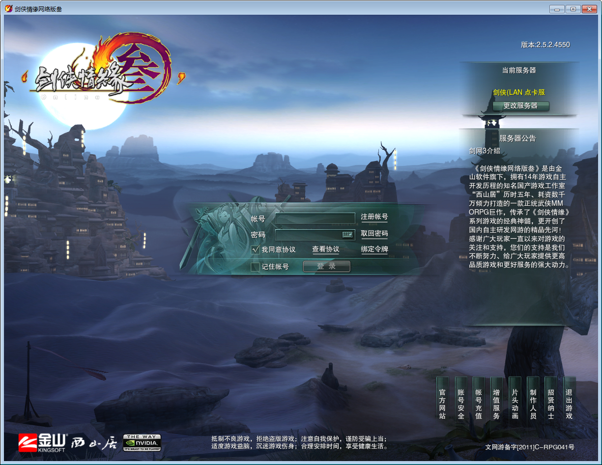 【剑侠情缘网络版叁80大轻功完整修复版】武侠3DMMORPG角色扮演类剧情端游-最新打包Linux服务端源码视频架设教程-完整PC客户端-配套GM工具！-站源网