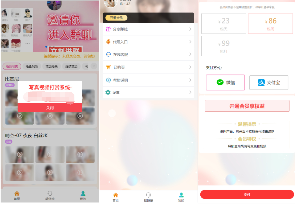 2025最新写真图片视频打赏系统源码完整可用 附教程-站源网