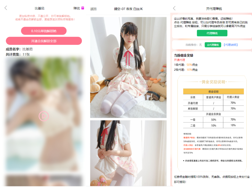 图片[2]-2025最新写真图片视频打赏系统源码完整可用 附教程-站源网