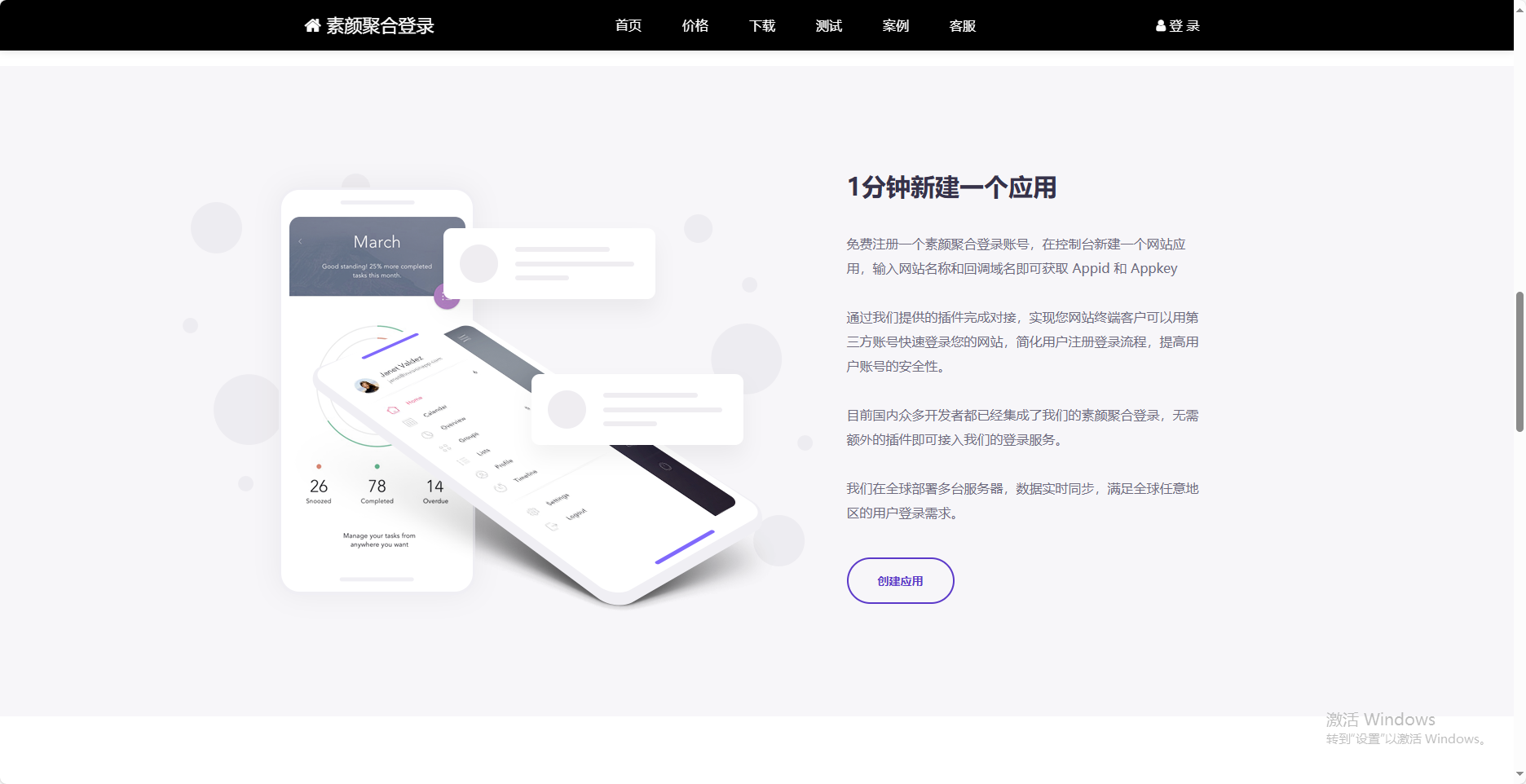 图片[2]-彩虹聚合登录首页简约模板-站源网