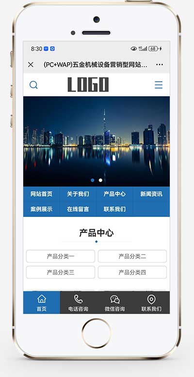 五金机械设备pbootcms网站模板(PC+WAP)-站源网