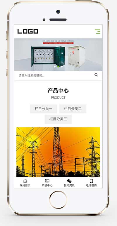 响应式电缆电力设备pbootcms网站模板-站源网