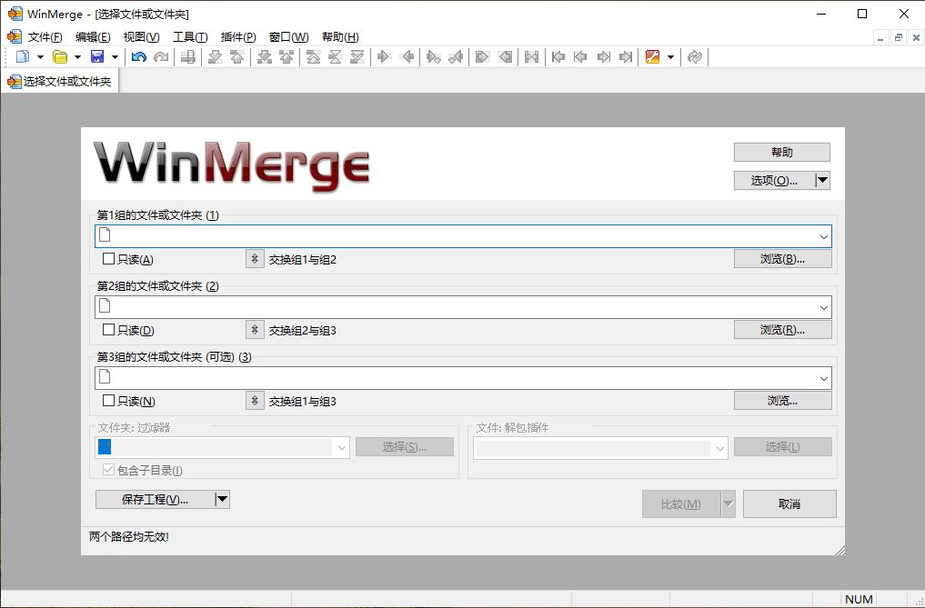 WinMerge文件比较v2.16.50绿色版-站源网