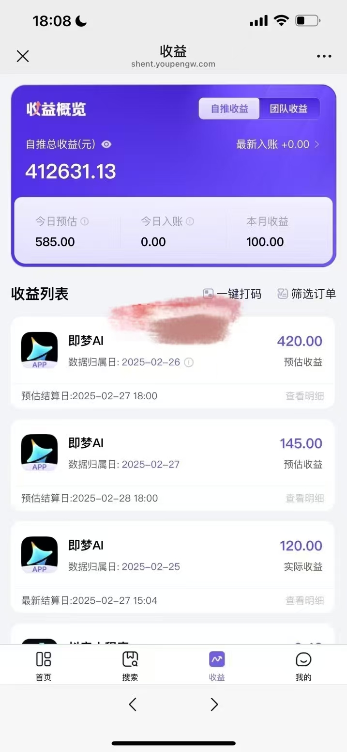 原客单价998的deepseek+即梦ai拉新，王炸变现赛道，每天发发视频，就能轻松挣收益-站源网