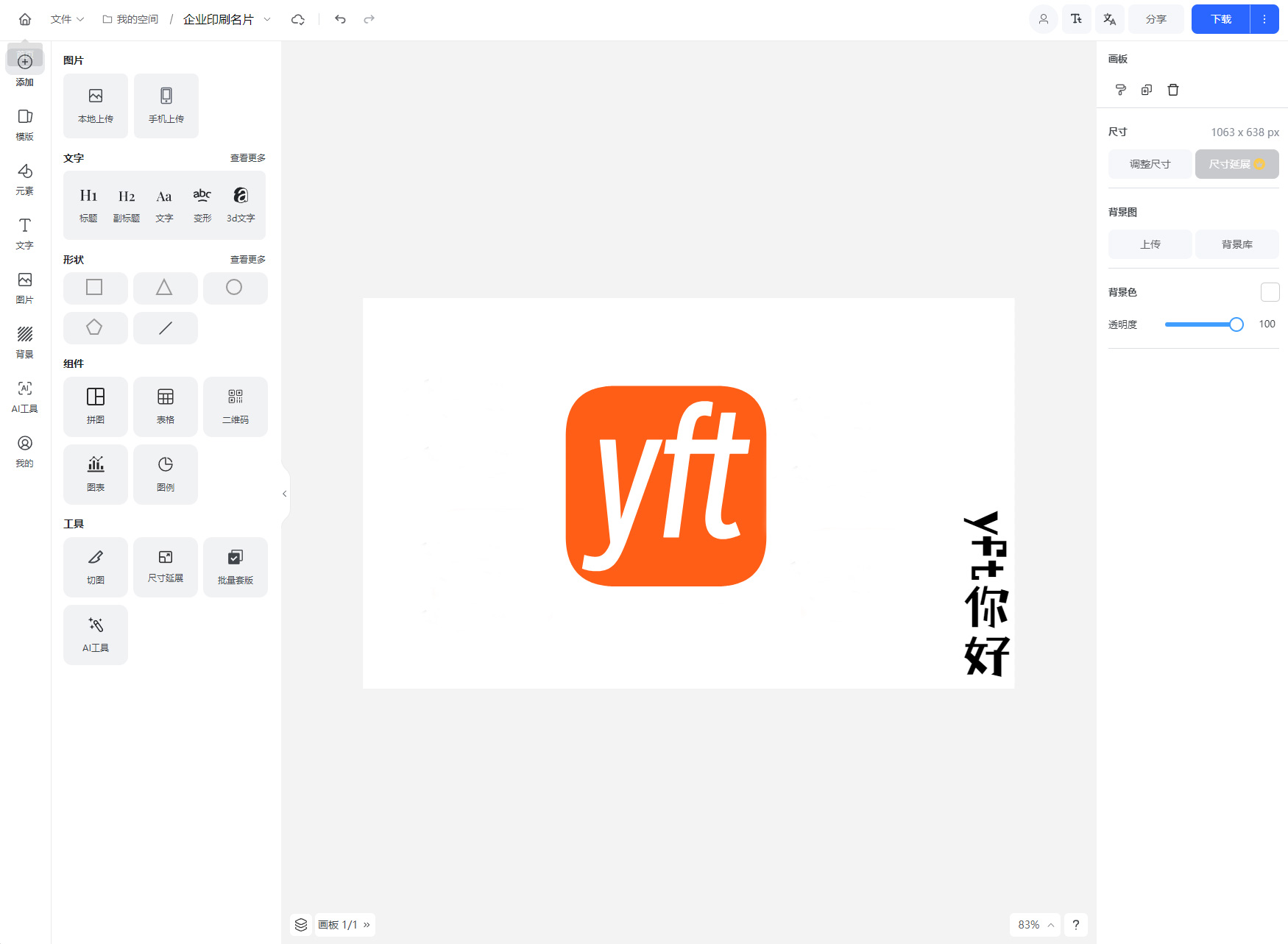 在线图片海报设计工具网站源码 Vue开发代码开源-站源网