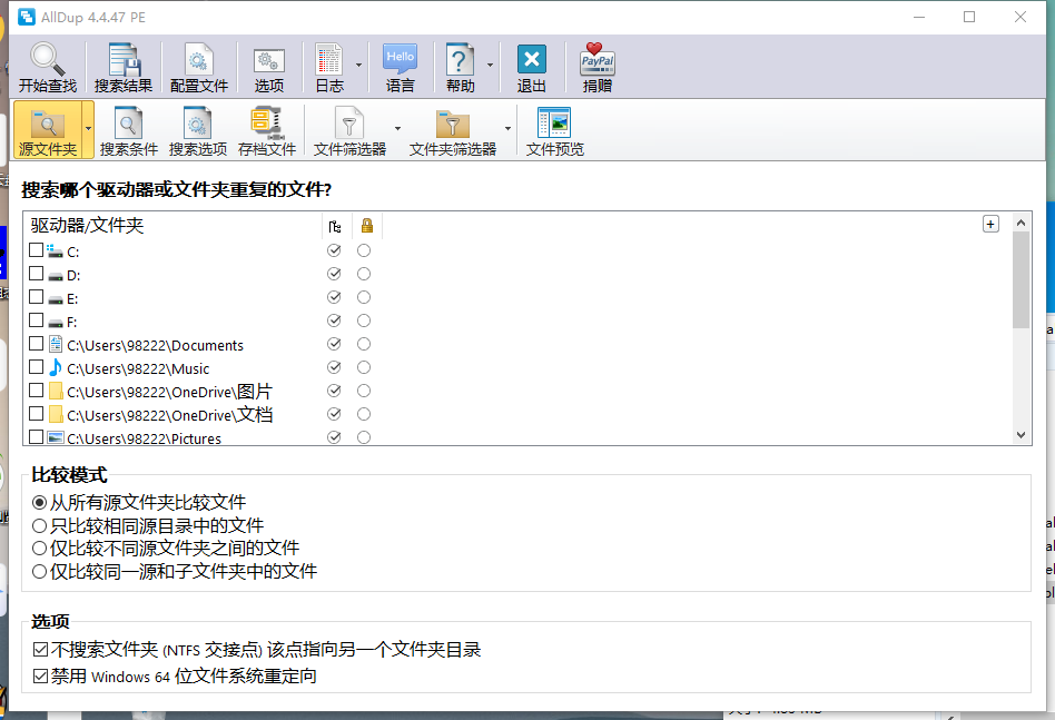 重复文件查找AllDup v4.5.70-站源网