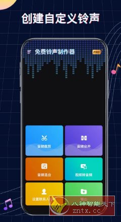 Ringtone Maker铃声制作v1.01.70.0620 专业版-站源网
