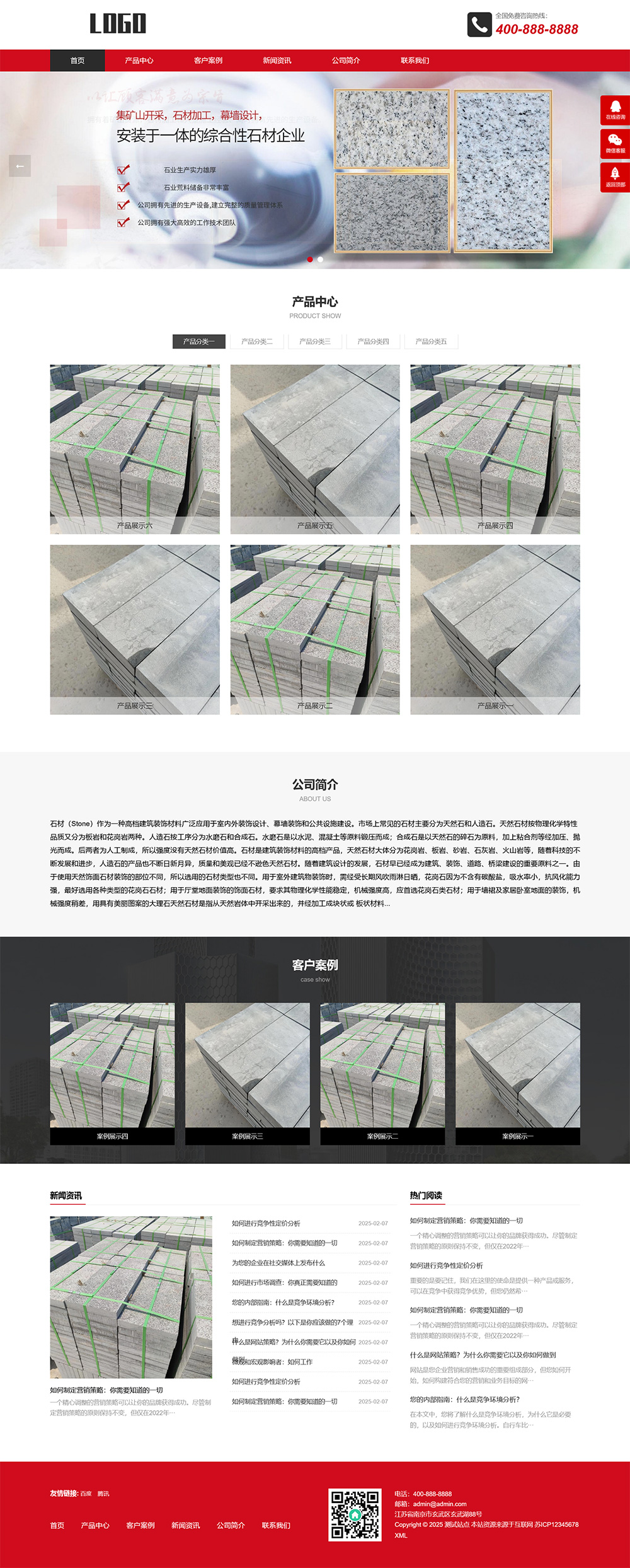 （响应式）石材雕刻加工pbootcms网站模板-站源网