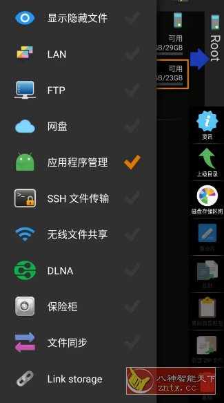 X-plore文件管理器 v4.43.14捐赠版-站源网