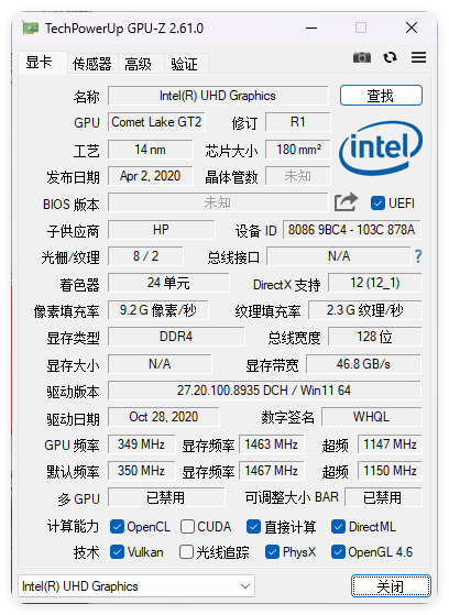 显卡检测GPU-Z v2.67中文汉化版-站源网