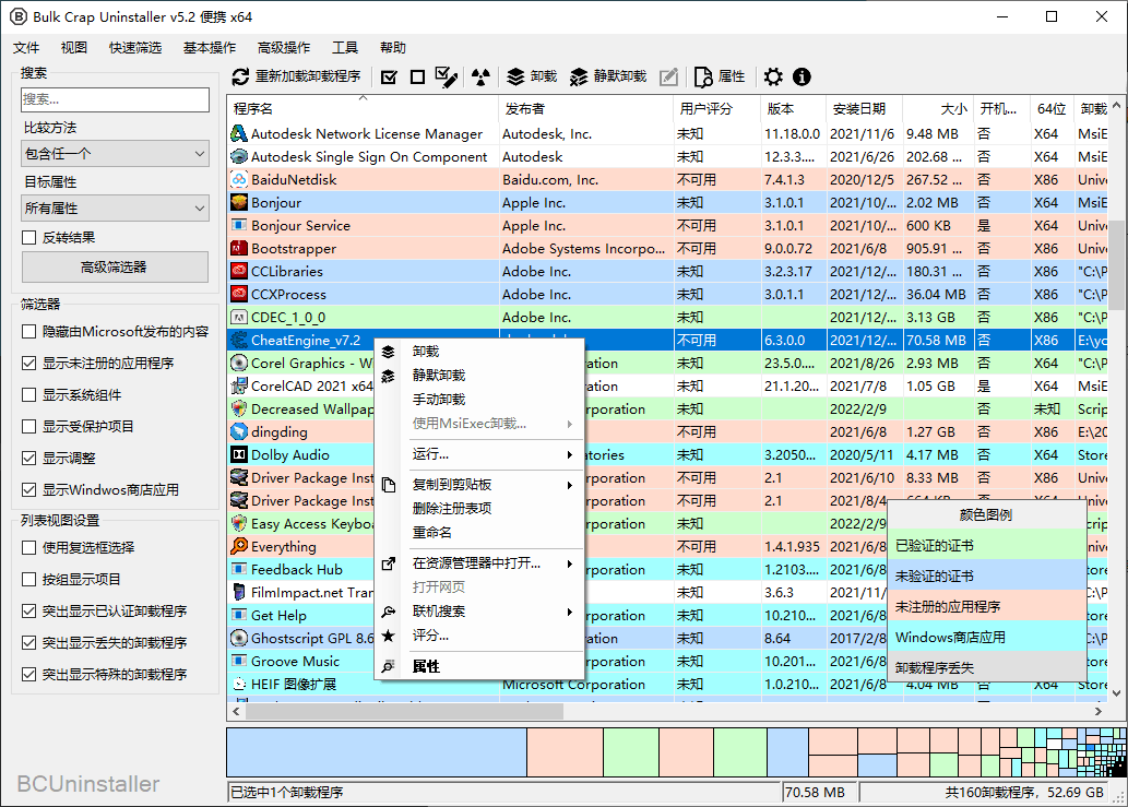 Bulk Crap Uninstaller v5.9.0便携版-站源网
