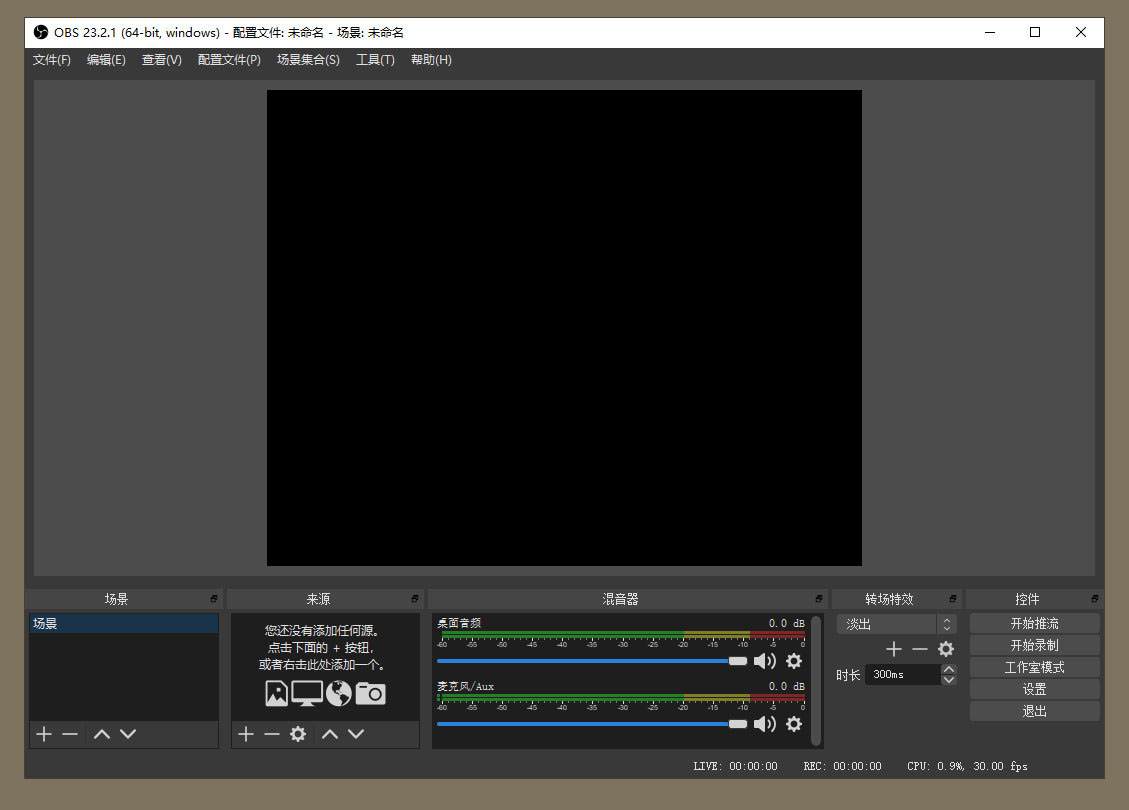 OBS Studio直播工具v31.0.4绿化版-站源网