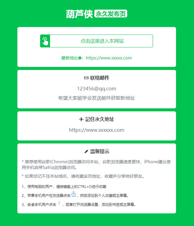 绿色精美网址发布页HTML单页源码-站源网