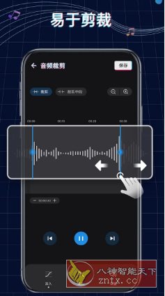 Ringtone Maker铃声制作 v1.01.75.0904.1高级版-站源网