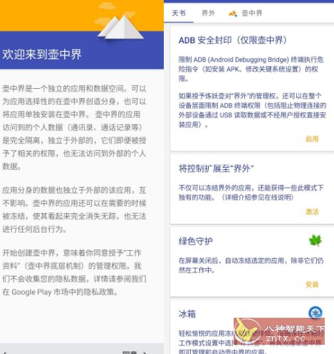 炼妖壶 v6.2.1清爽版-站源网