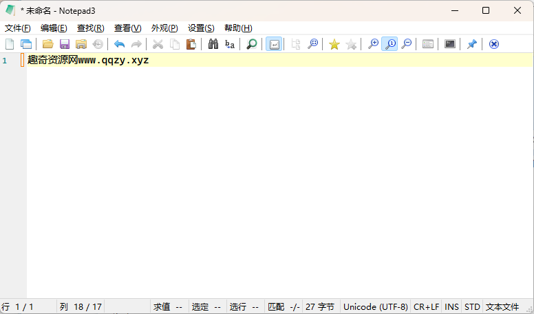 Notepad3 v6.25.822.1绿色版-站源网