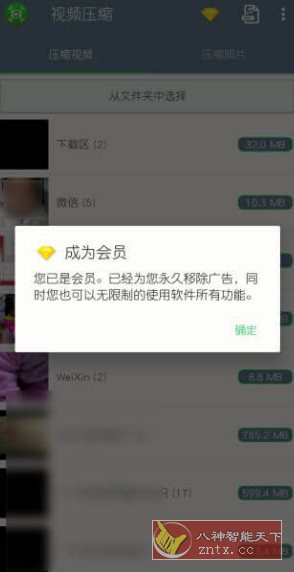 视频压缩 v2.0.10高级版-站源网
