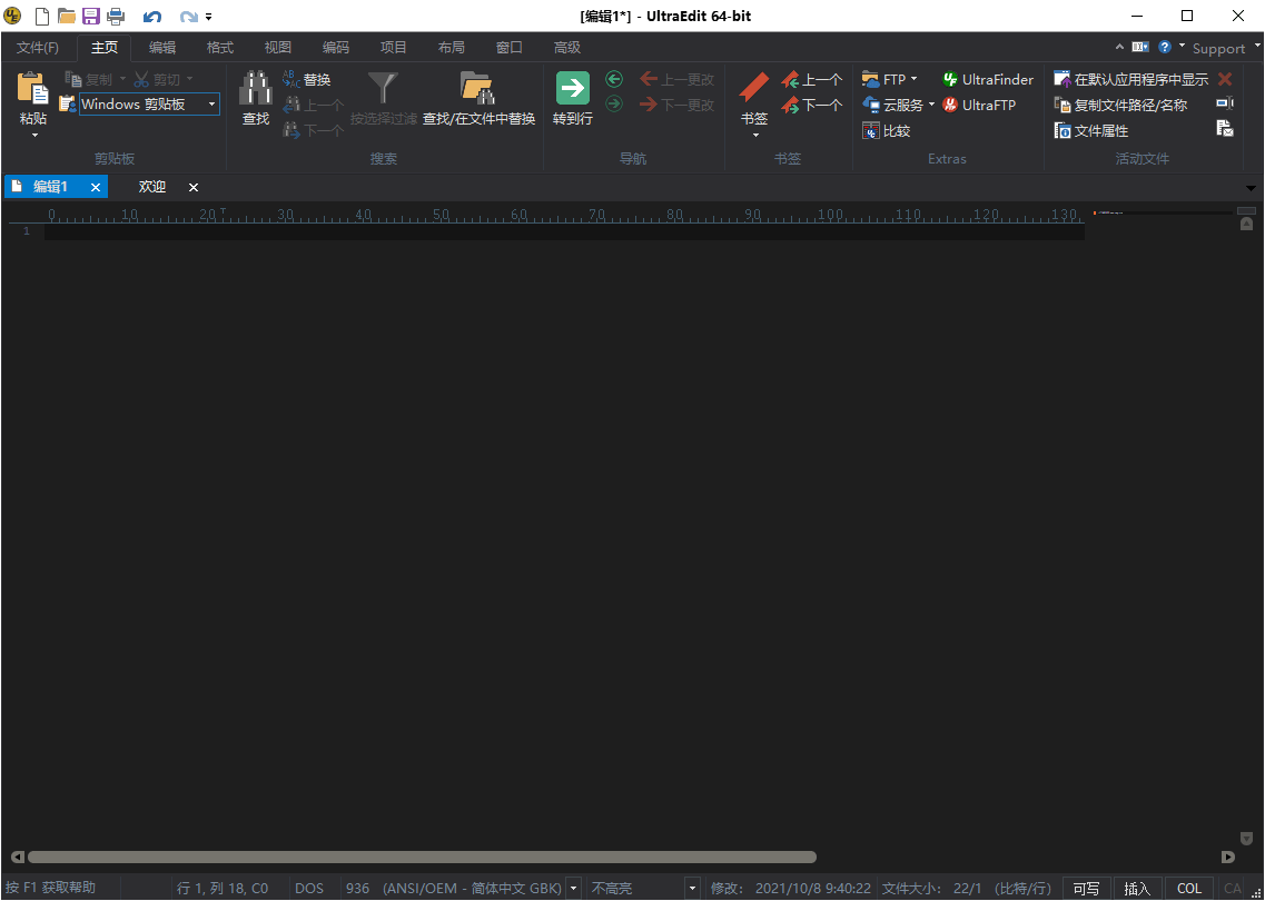IDM UltraEdit v32.0.0.24绿色版-站源网