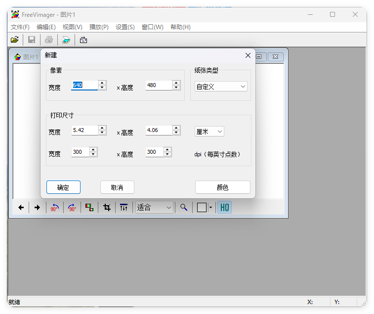 FreeVimager图像查看编辑器v9.9.26-站源网