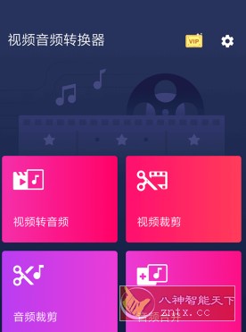 Video to MP3 Converter 视频音频转换器 v3.0.0.342高级版-站源网