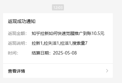 小红书 0 粉推广知乎拉新失活，简单粗暴，日入过百-站源网