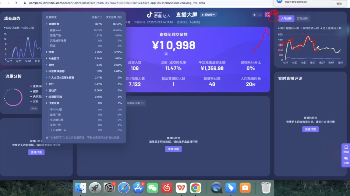 久久疯牛·打造运营型主播(更新4月)-站源网