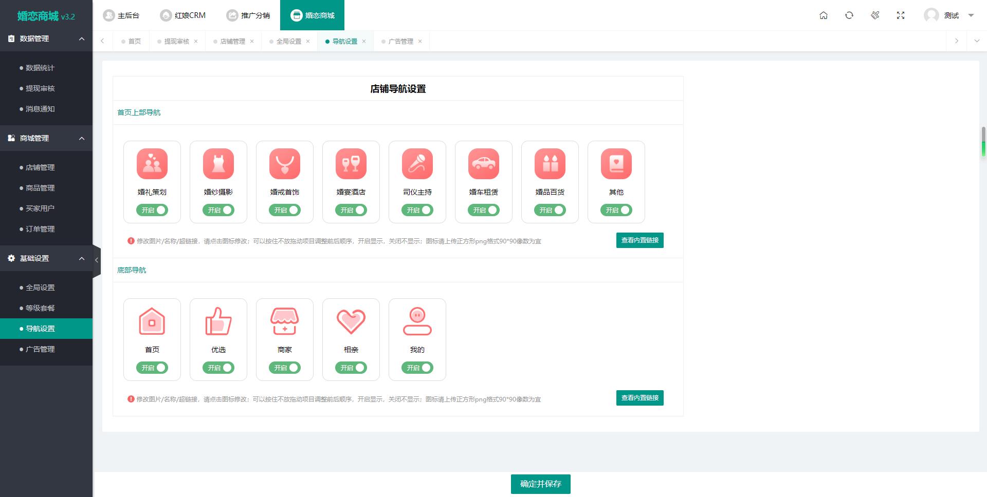 2024最新版婚恋相亲系统源码：红娘金媒10.3，支持PC、小程序与公众号三端接入-站源网