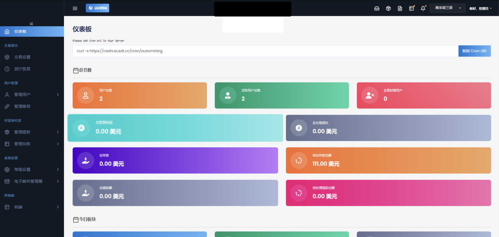 AI 量化投资 + 区块链理财交易所源码（海外版）-站源网