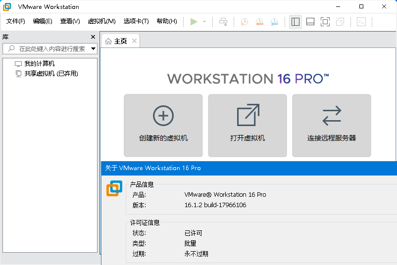 VMware虚拟机v17.6.4精简版-站源网